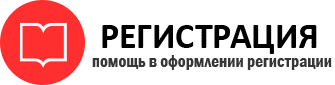 прописка в Коми id735102